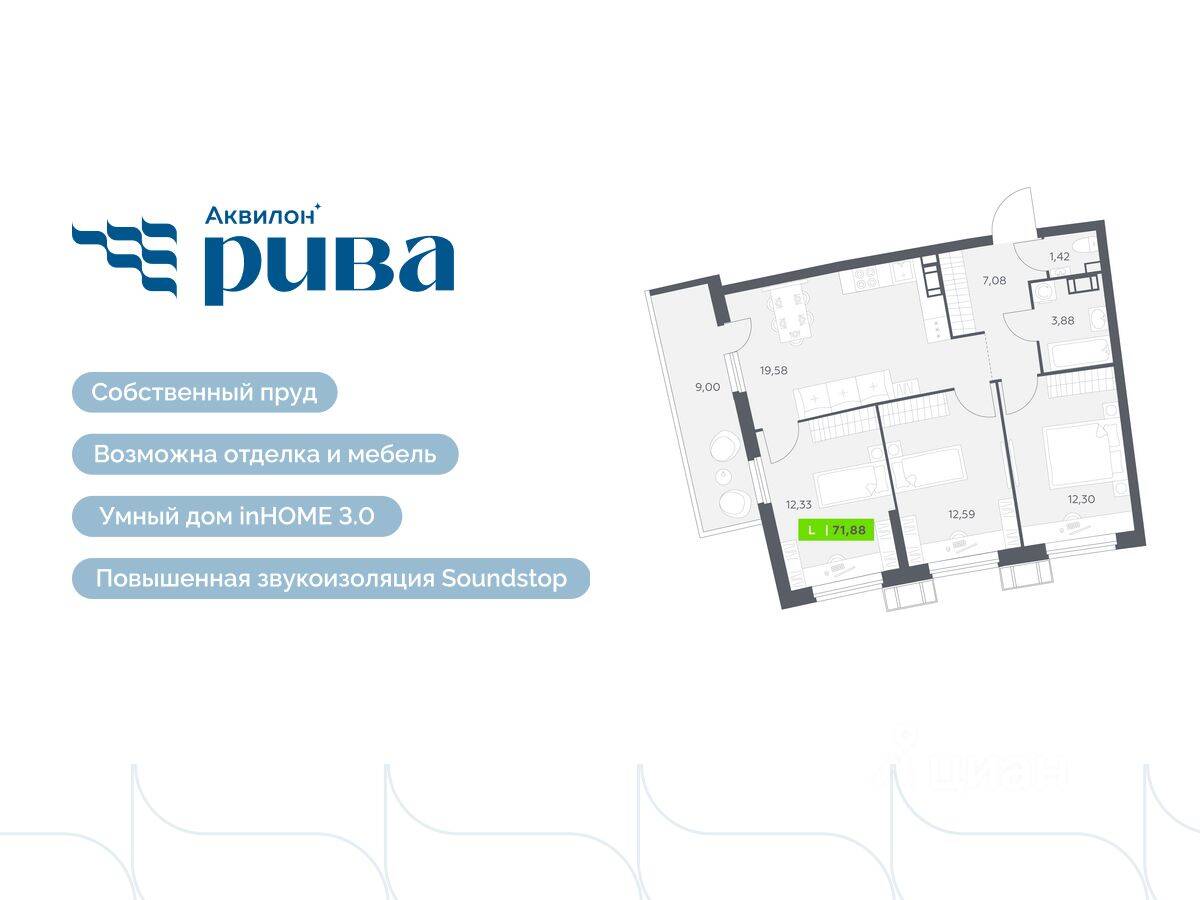 4-комн. квартира, 71,88 м², в ЖК Аквилон RIVA