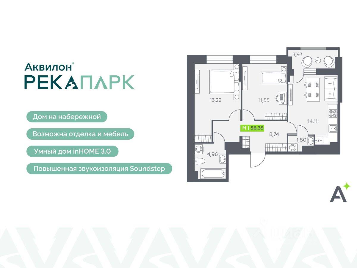 3-комн. квартира, 56,35 м², в ЖК Аквилон RekaPark