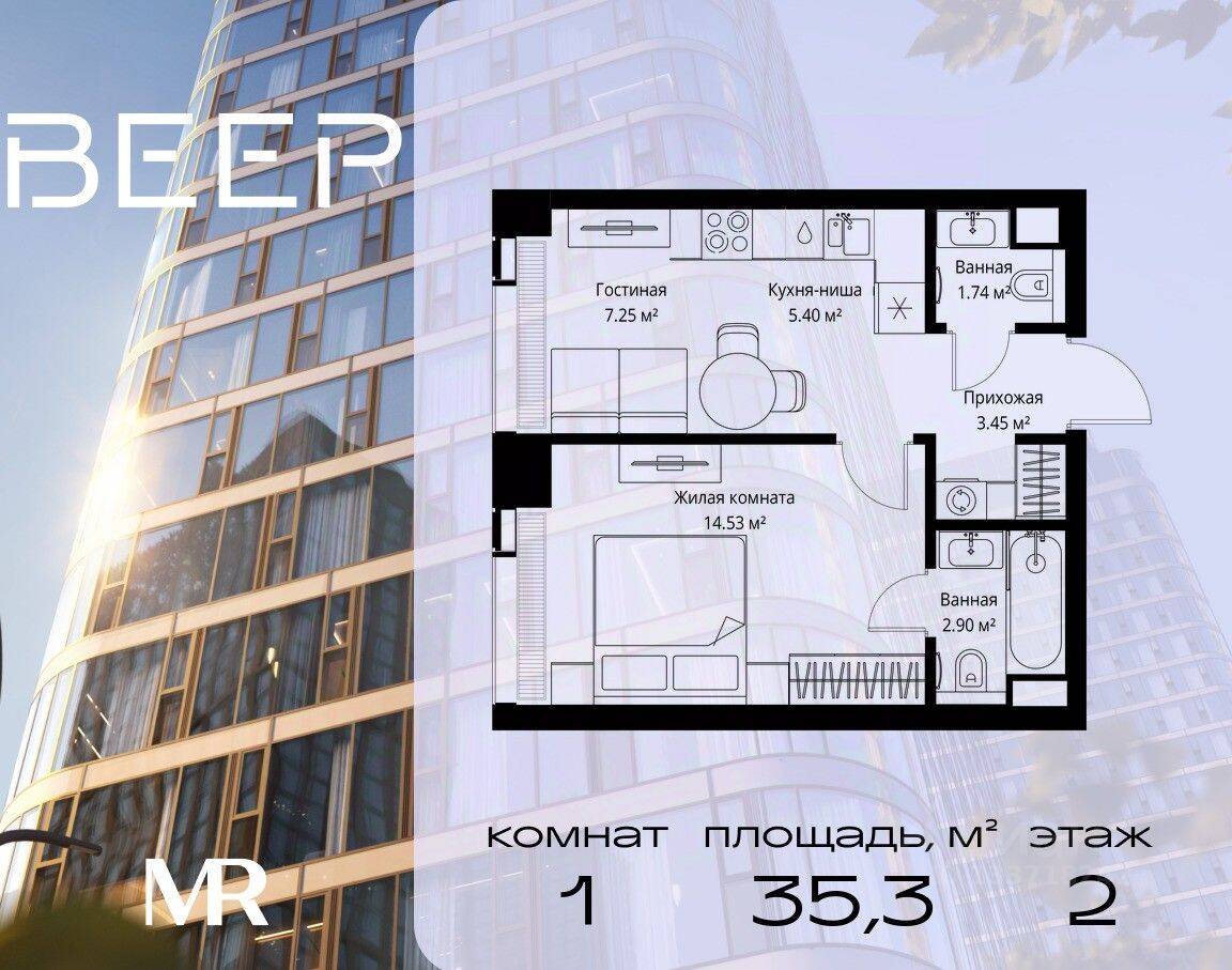 1-комн. квартира, 35,27 м², в ЖК Veer