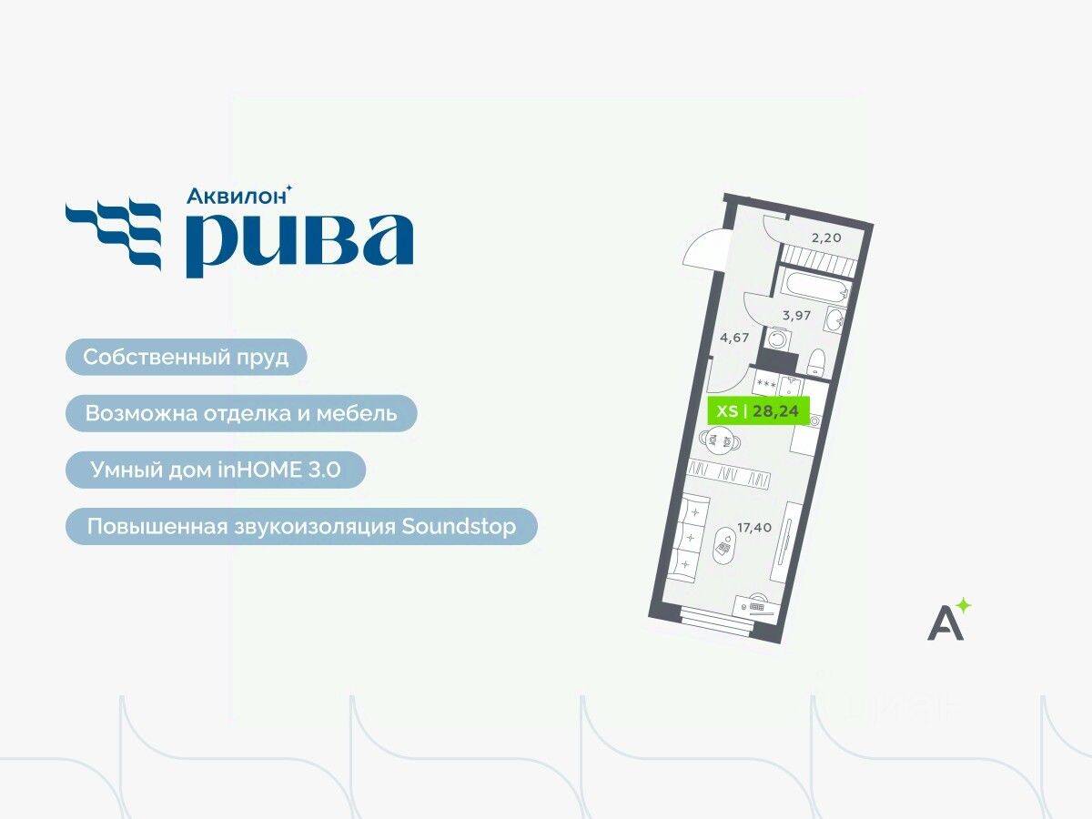 Квартира-студия, 28,24 м², в ЖК Аквилон RIVA