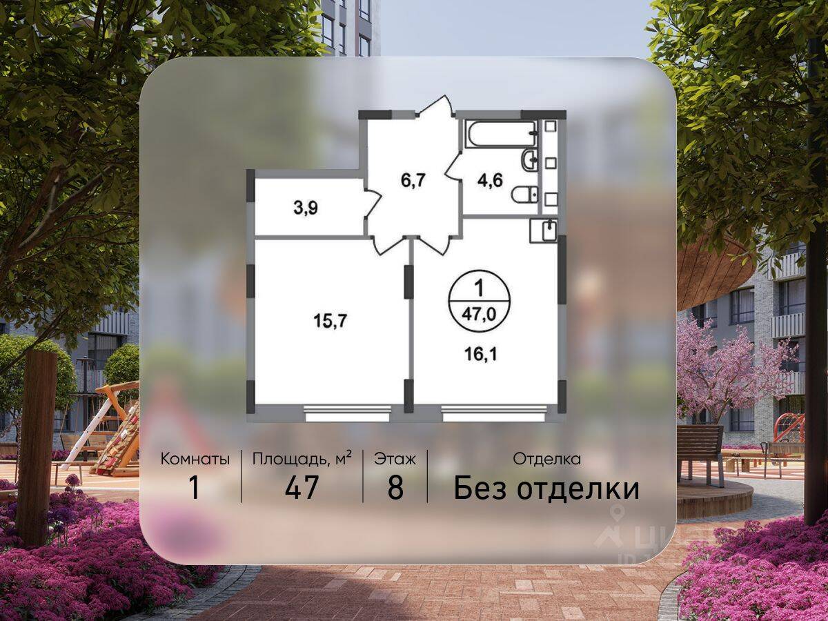 1-комн. квартира, 47 м², в ЖК «Переделкино Ближнее»