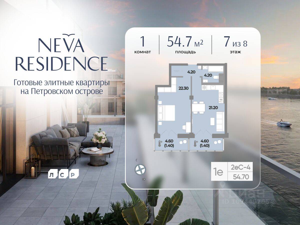 Планировка 1 комнатной квартиры, 54.7 м², в «Neva Residence»