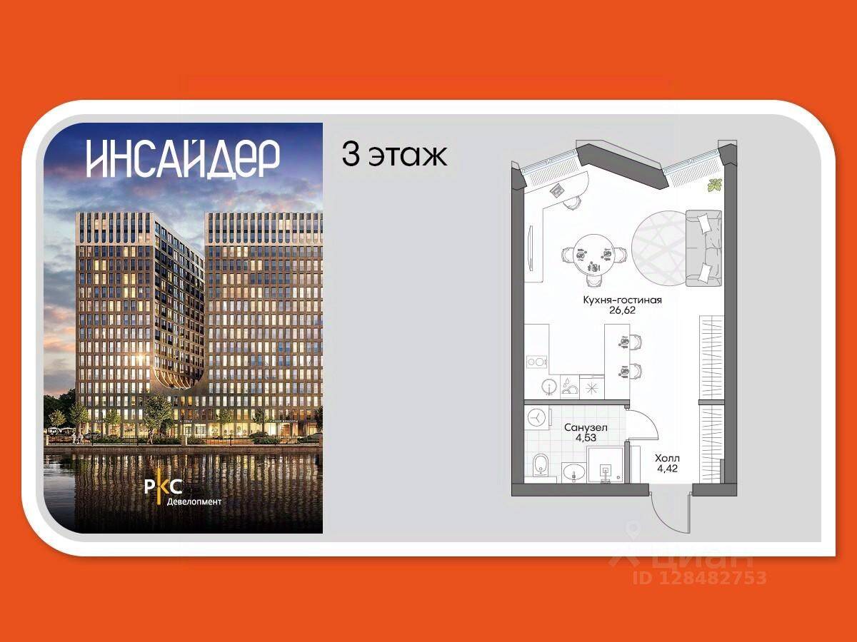 Квартира-студия, 34,37 м², в Апарт-комплекс Инсайдер