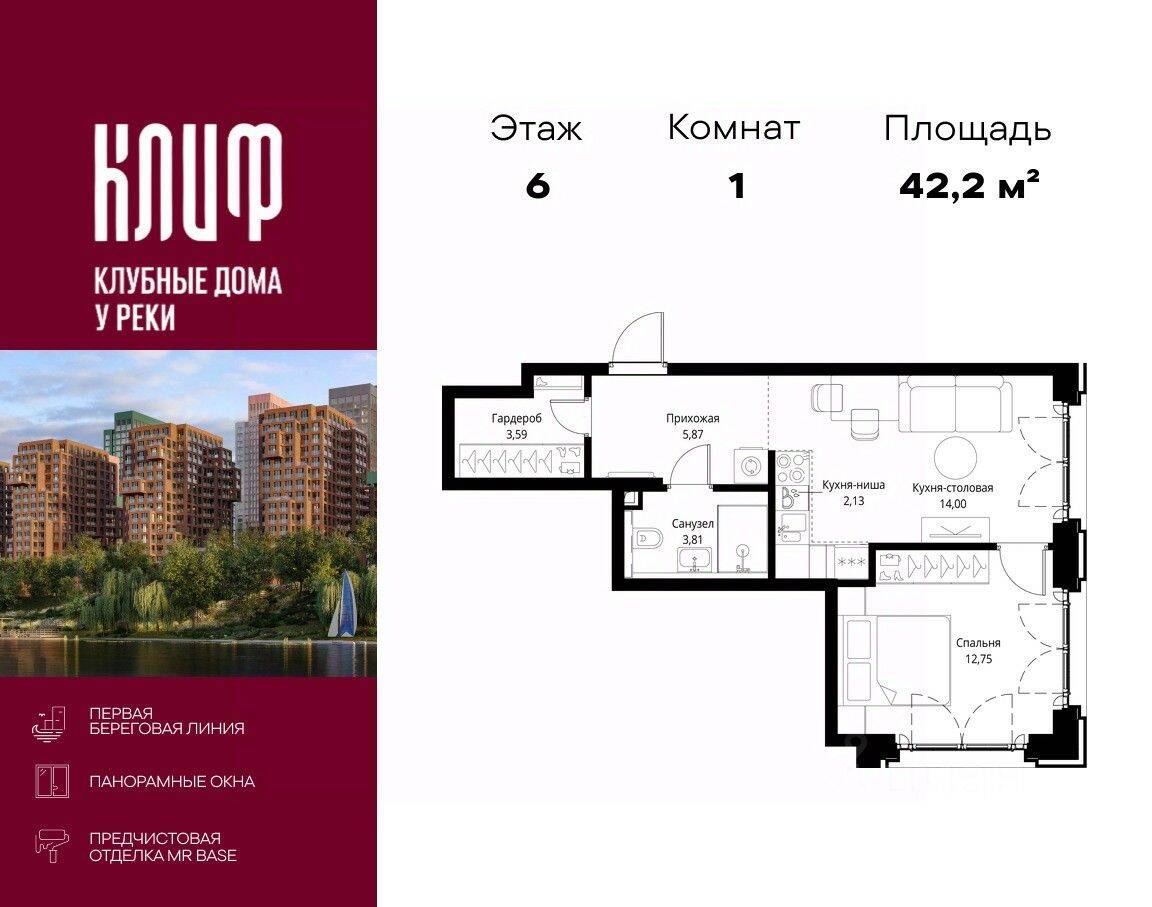 1-комн. квартира, 42,15 м², в ЖК City Bay