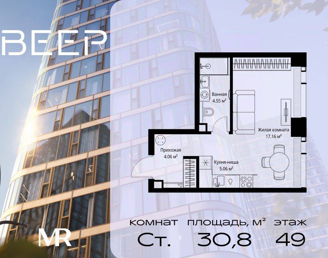 Квартира-студия, 30,83 м², в ЖК Veer