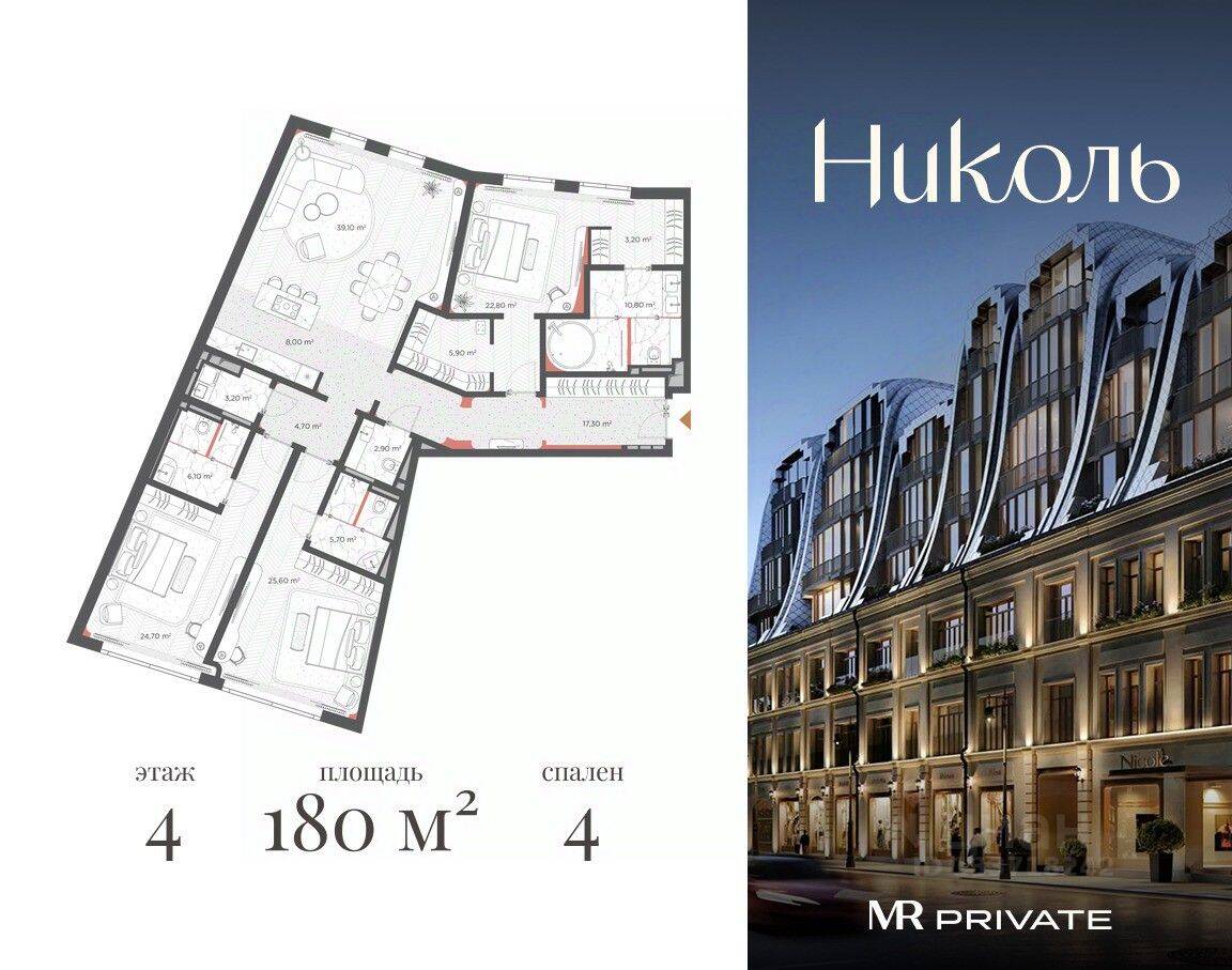 4-комн. квартира, 180 м², в МФК Nicole