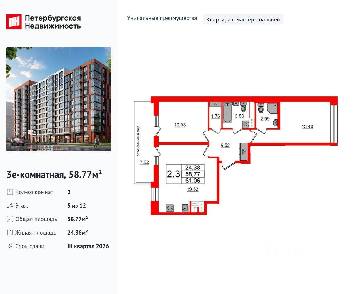 2-комн. квартира, 58,77 м², в ЖК Титул в Московском