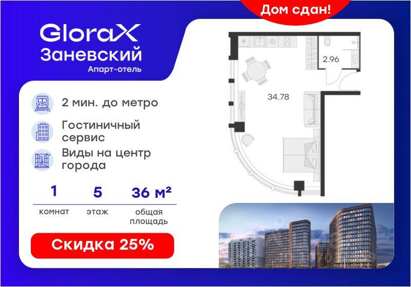 Планировка 1 комнатной квартиры, 36.5 м², в «GloraX Заневский»