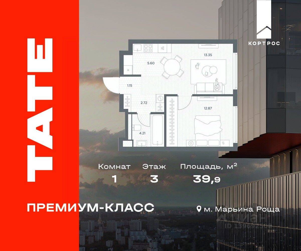 Планировка 1 комнатной квартиры, 39.9 м², в «TATE»