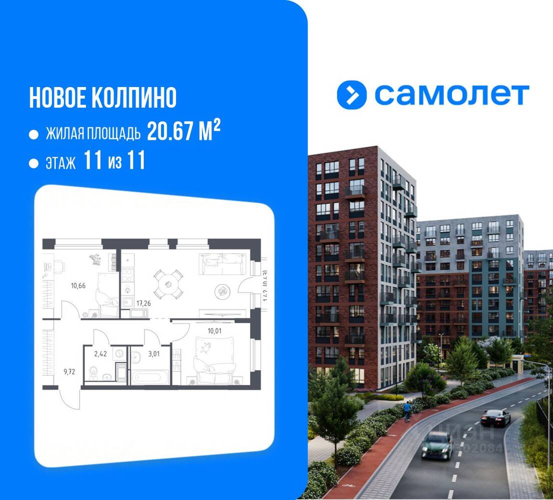 2-комн. квартира, 53,51 м², в ЖК «Новое Колпино»