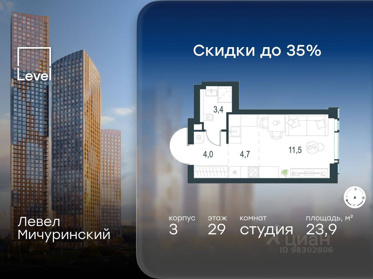Квартира-студия, 23,9 м², в ЖК Level Мичуринский