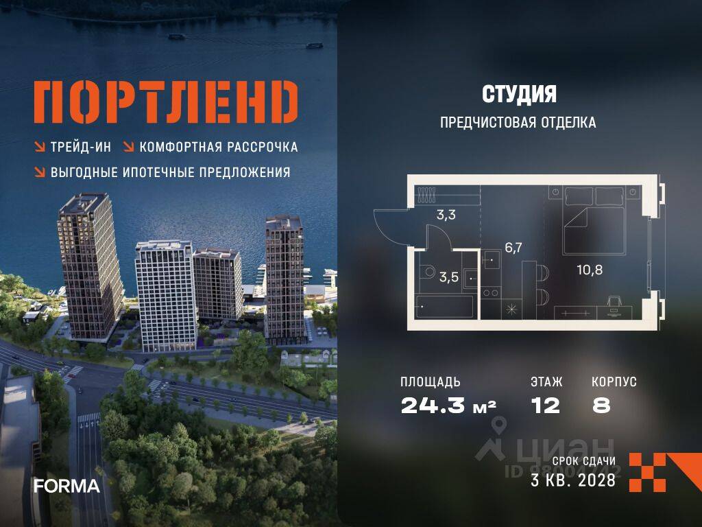 Планировка 1 комнатной квартиры, 24.3 м², в «ПОРТЛЕНД»