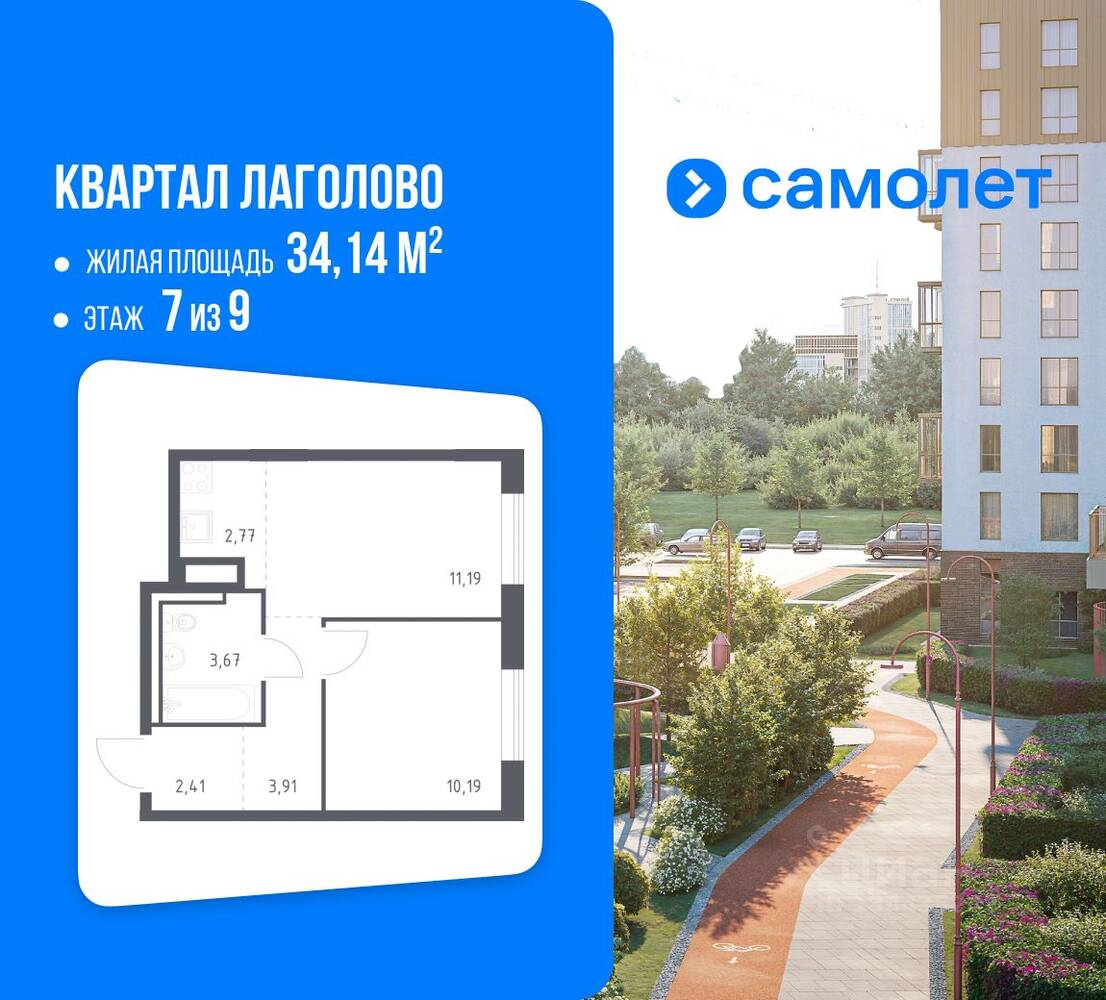 1-комн. квартира, 34,14 м², в ЖК Квартал Лаголово