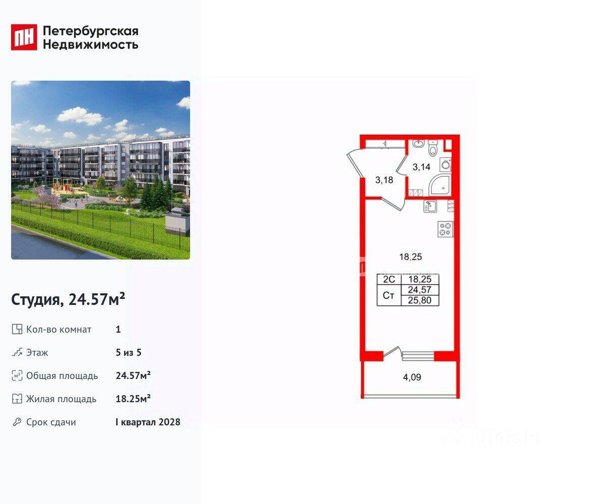 Квартира-студия, 24,57 м², в ЖК Парадный ансамбль