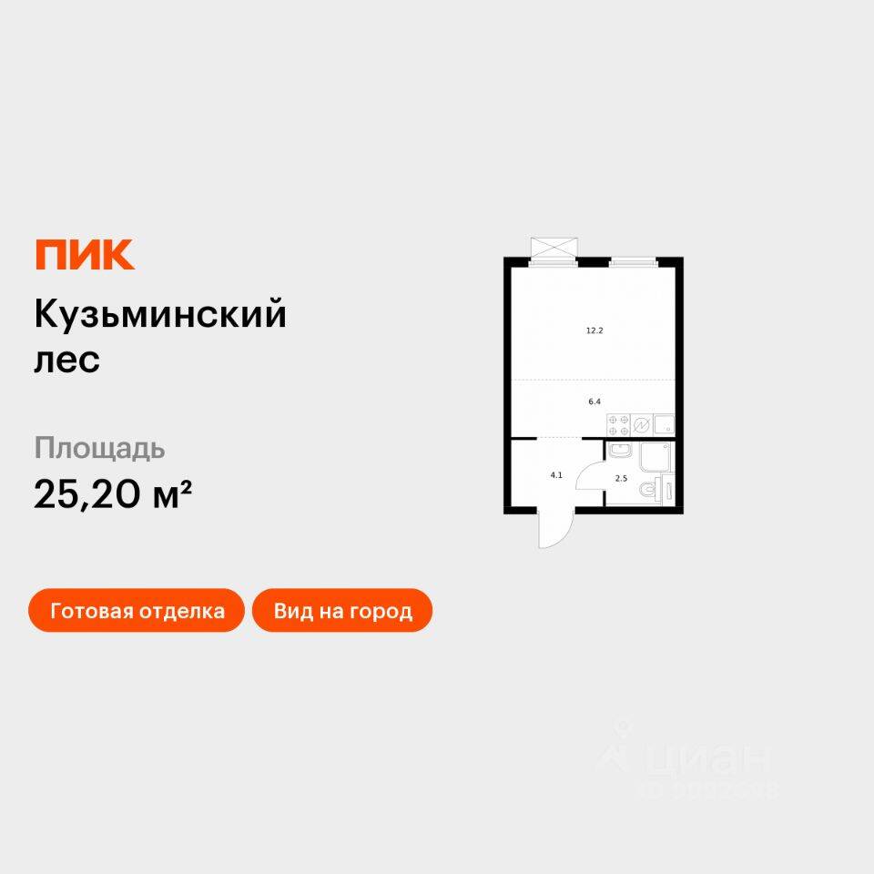 Квартира-студия, 25,2 м², в ЖК «Кузьминский лес»