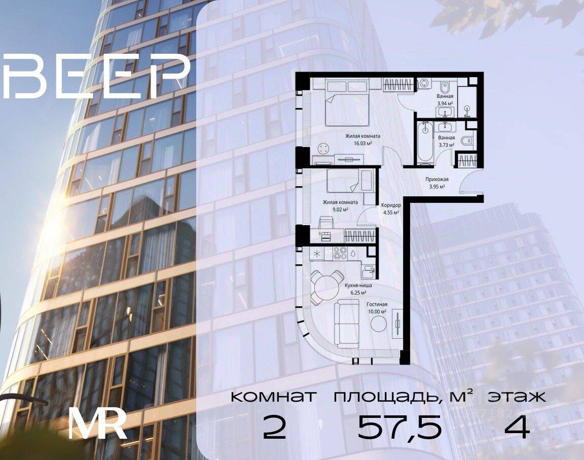2-комн. квартира, 57,47 м², в ЖК Veer