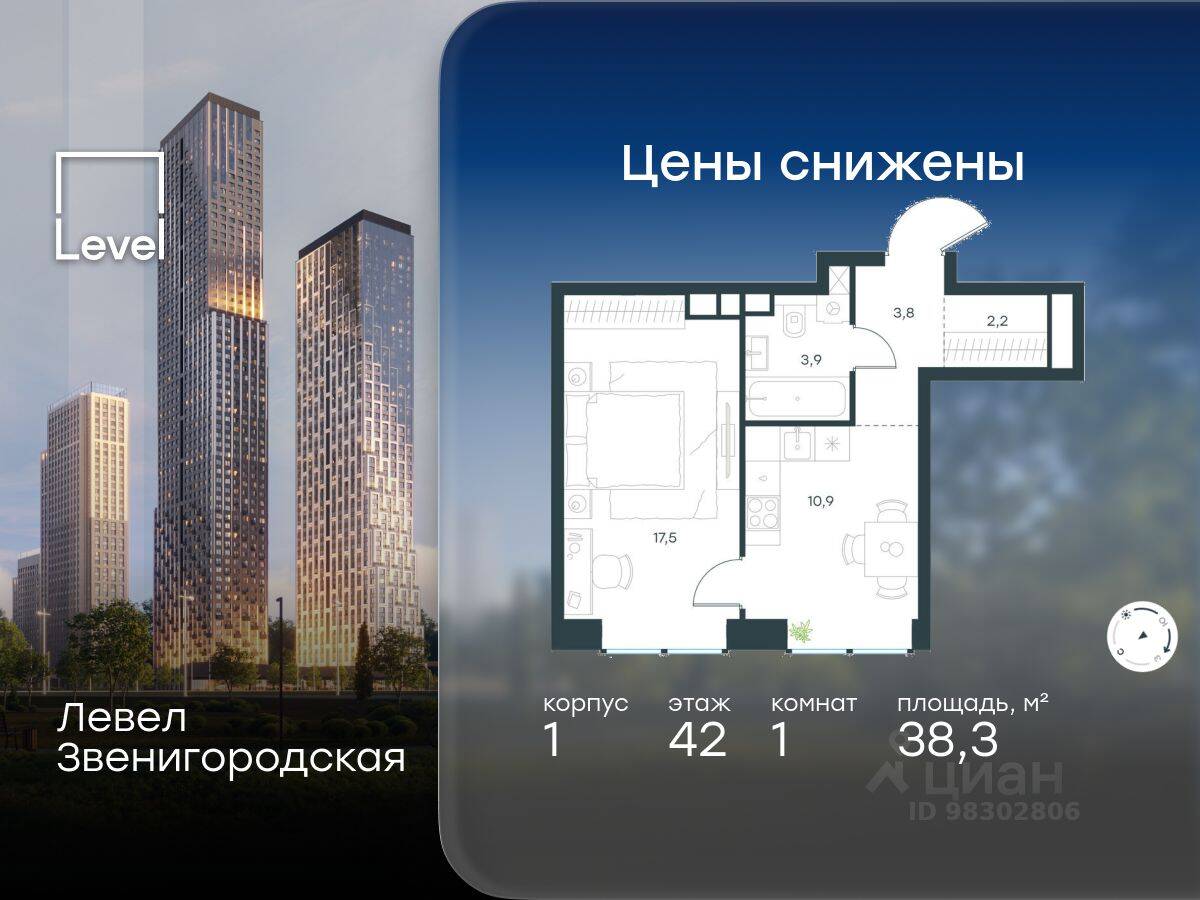 1-комн. квартира, 38,3 м², в ЖК Level Звенигородская