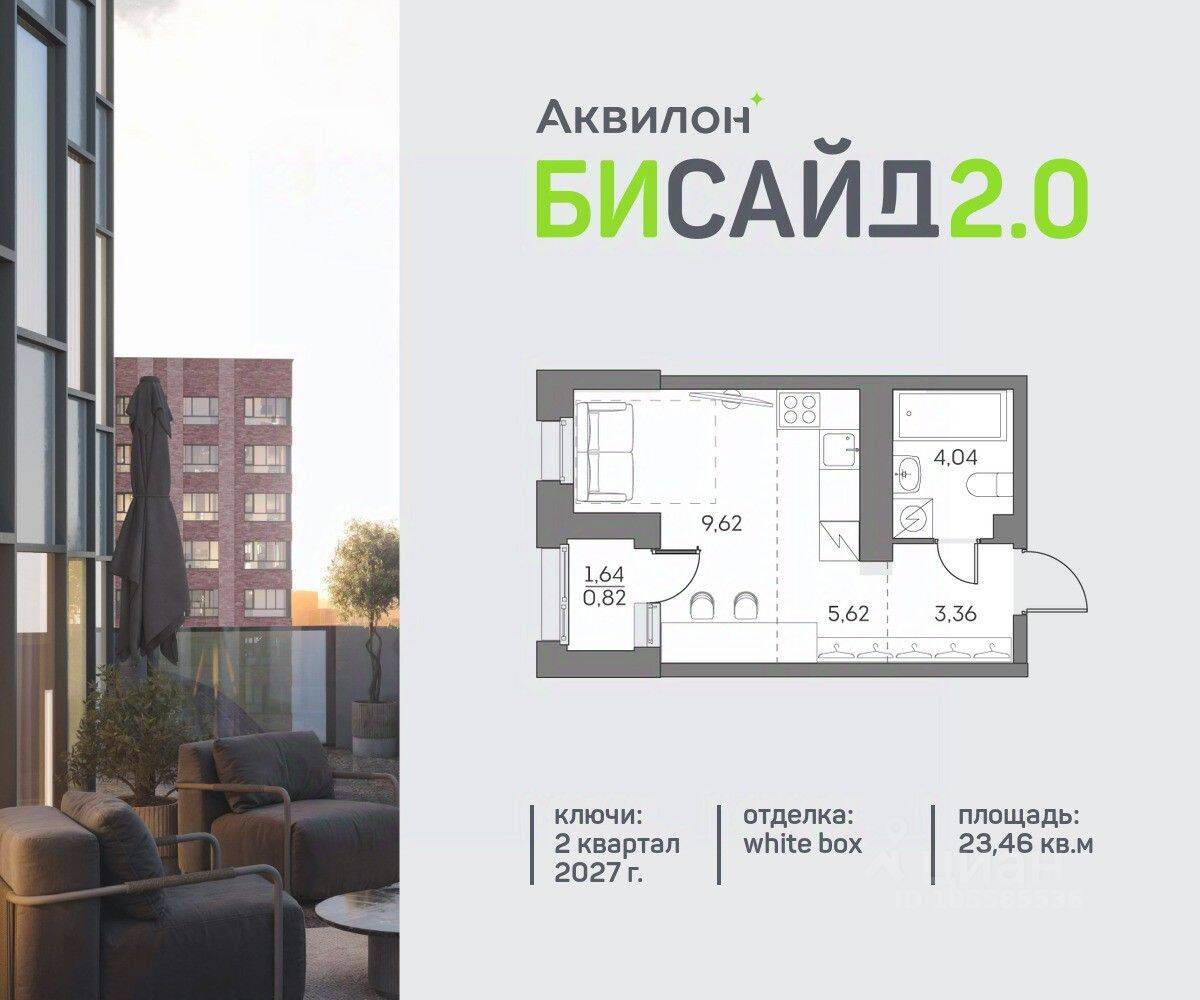 Планировка 1 комнатной квартиры, 23.46 м², в «Аквилон BESIDE 2.0»