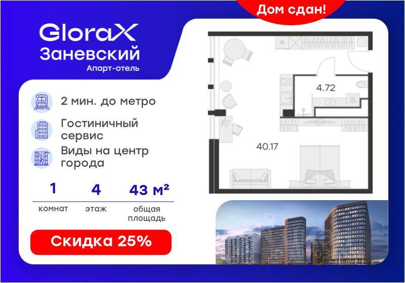 Планировка 1 комнатной квартиры, 43.7 м², в «GloraX Заневский»