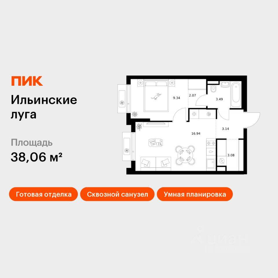 1-комн. квартира, 38,06 м², в ЖК «Ильинские луга»