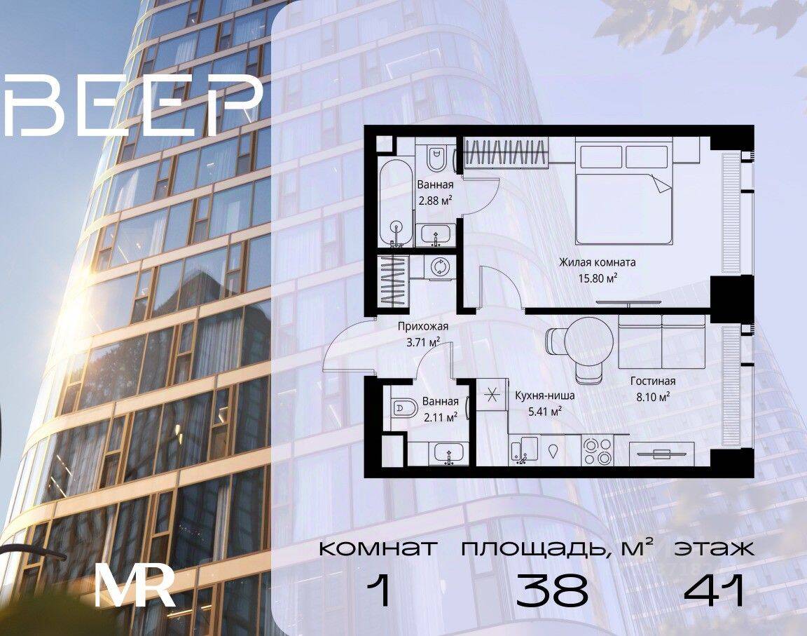 1-комн. квартира, 38,01 м², в ЖК Veer