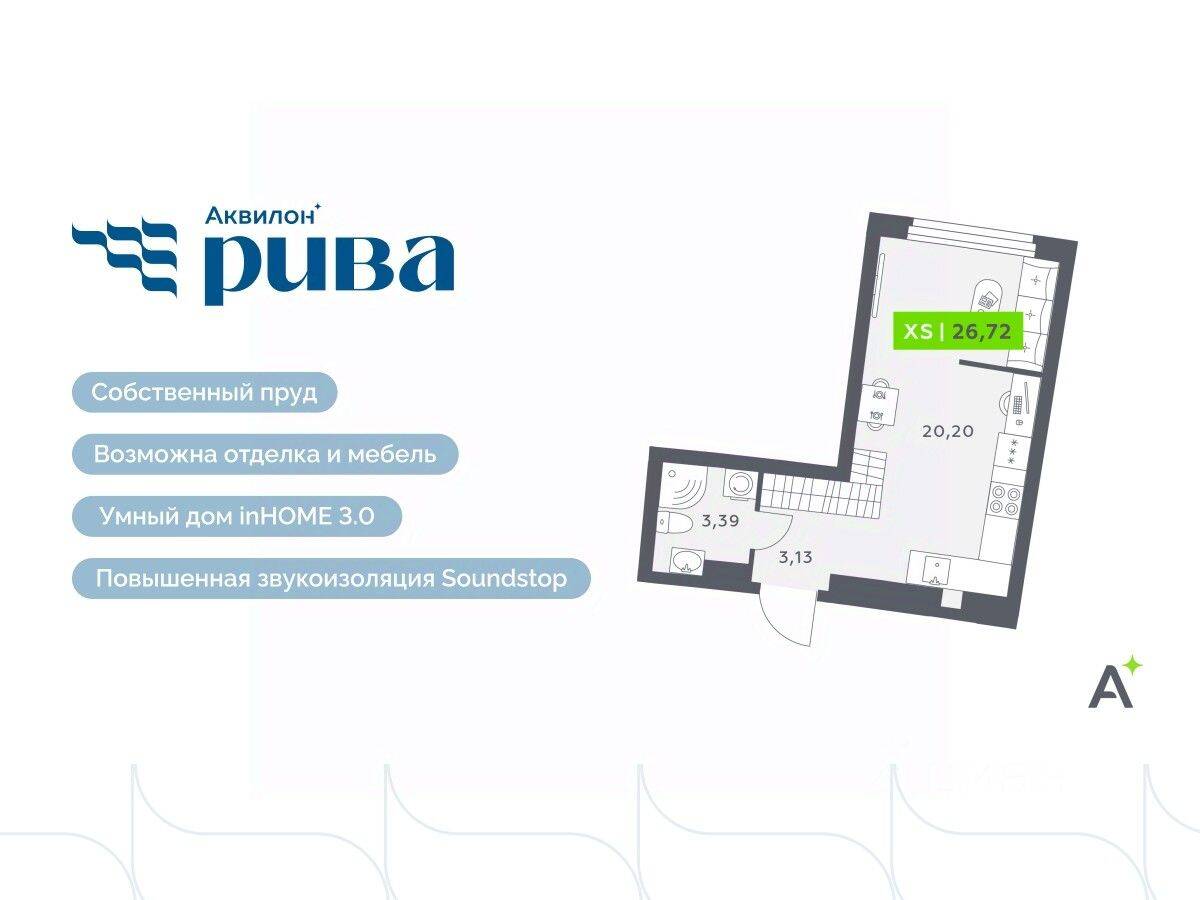 Квартира-студия, 26,72 м², в ЖК Аквилон RIVA