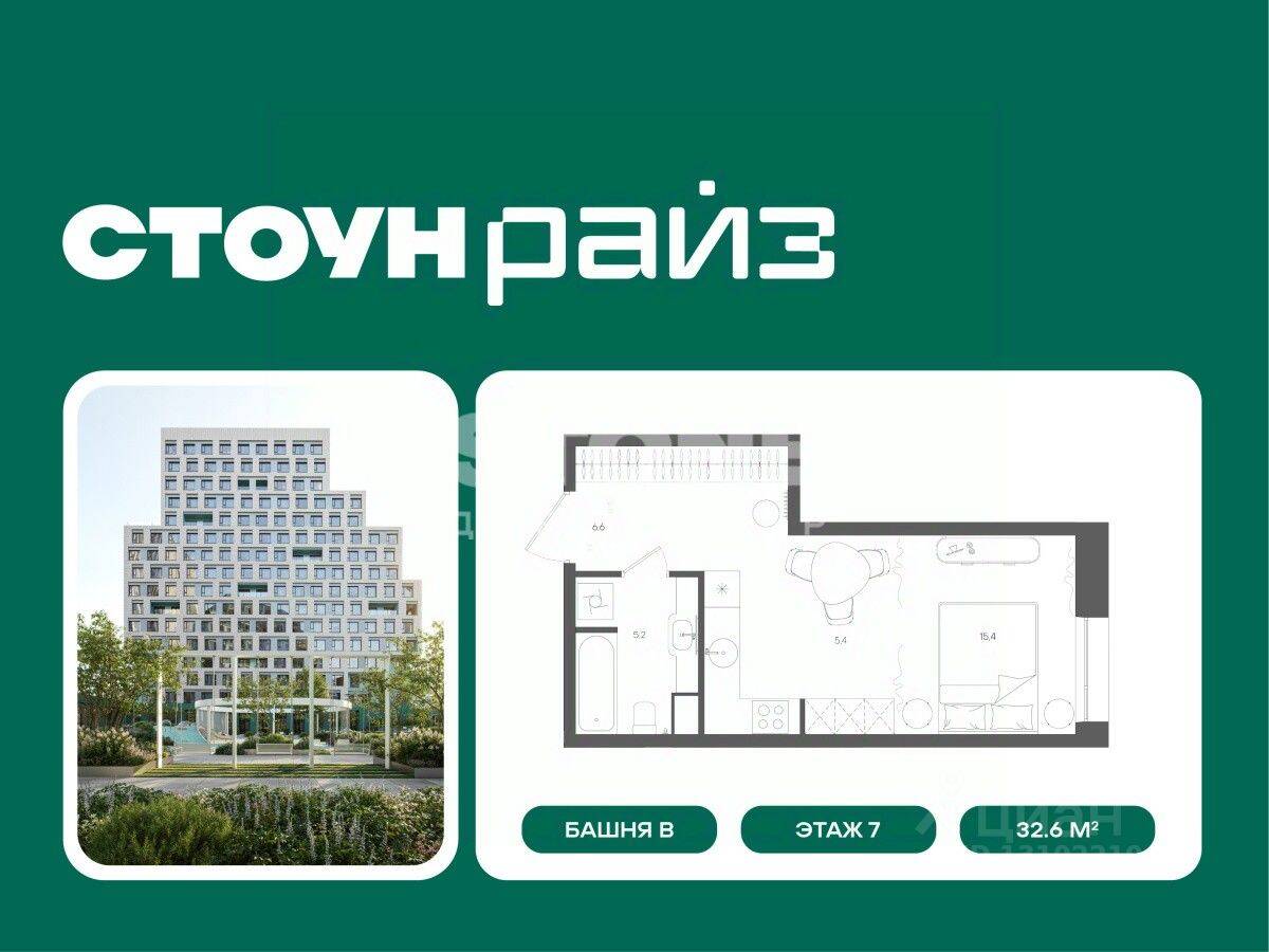 Квартира-студия, 32,6 м², в ЖК «СТОУН Райз»