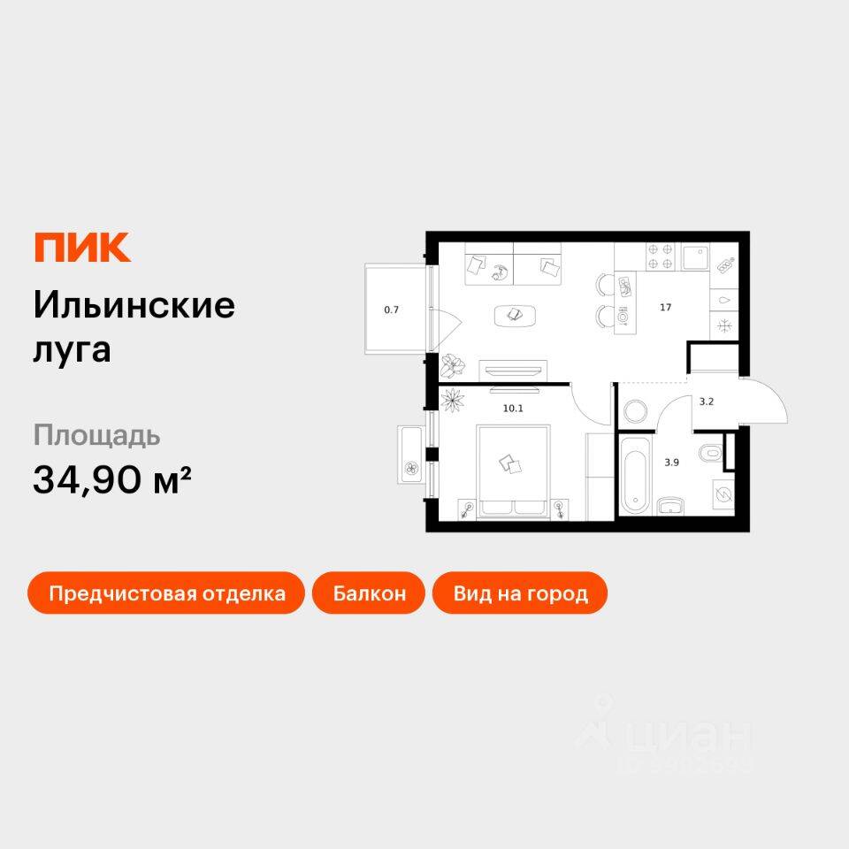 1-комн. квартира, 34,9 м², в ЖК «Ильинские луга»