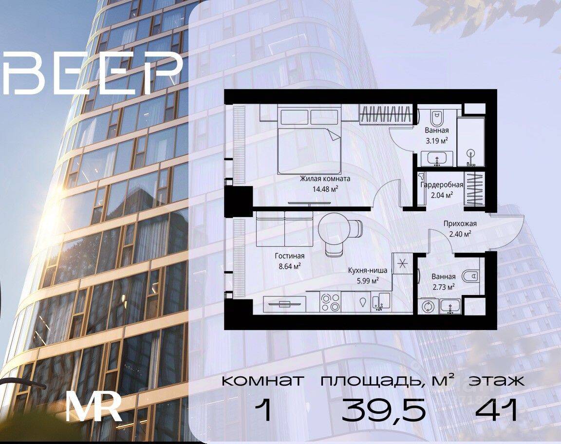1-комн. квартира, 39,47 м², в ЖК Veer