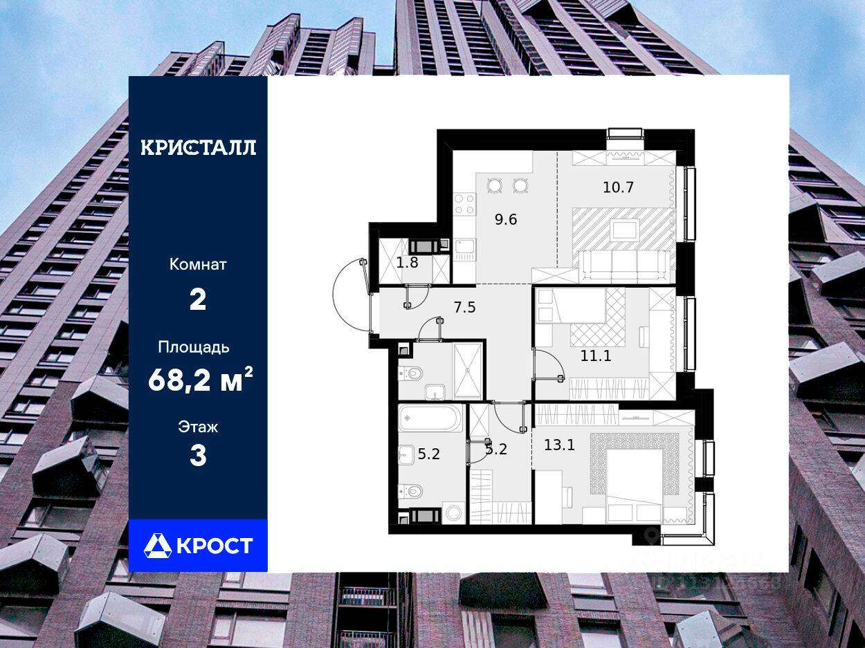 Планировка 2 комнатной квартиры, 68.2 м², в «Crystal Трилогия»