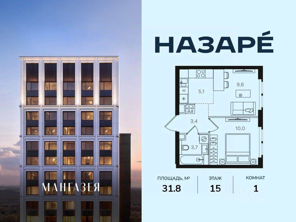 1-комн. квартира, 31,8 м², в ЖК Мангазея в Богородском
