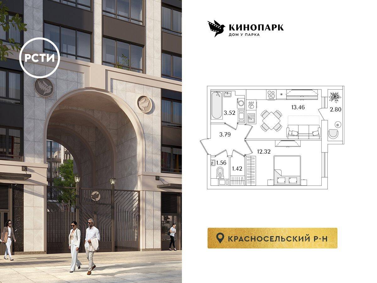 1-комн. квартира, 37 м², в ЖК Кинопарк