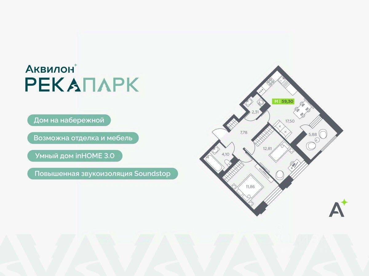 3-комн. квартира, 59,3 м², в ЖК Аквилон RekaPark