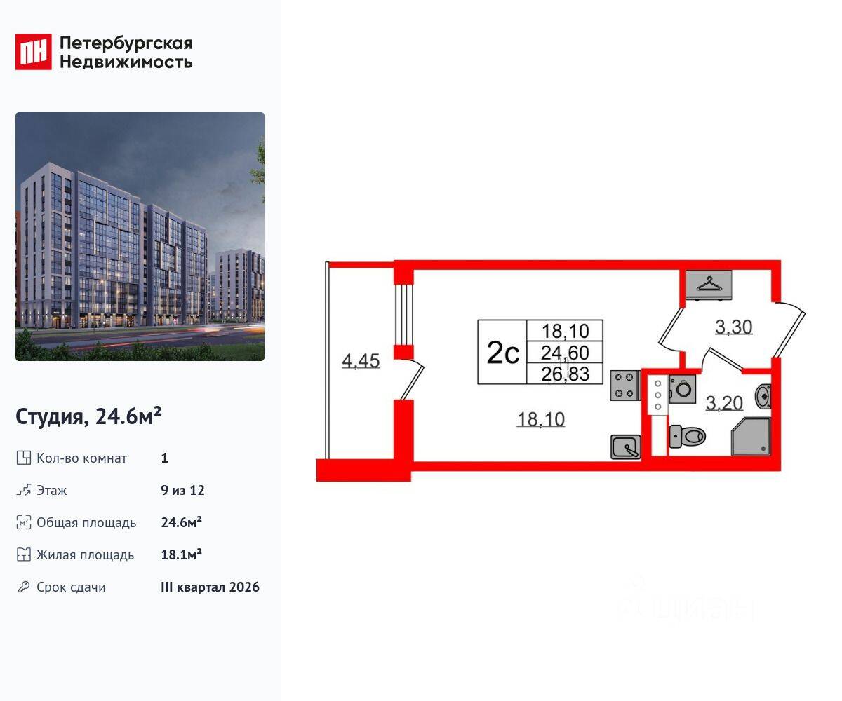 Квартира-студия, 24,6 м², в ЖК Бионика Заповедная
