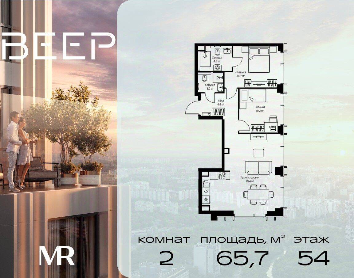 2-комн. квартира, 65,7 м², в ЖК Veer