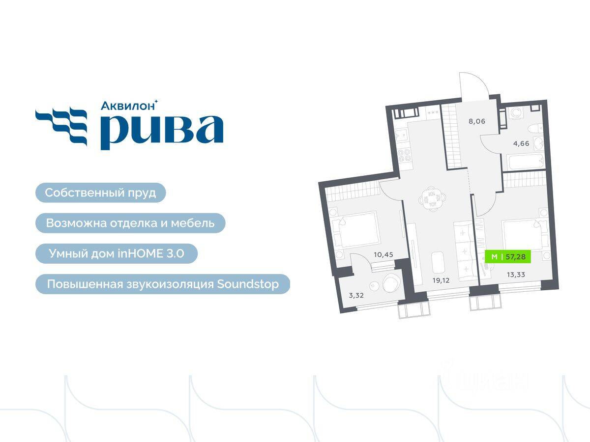 3-комн. квартира, 57,28 м², в ЖК Аквилон RIVA