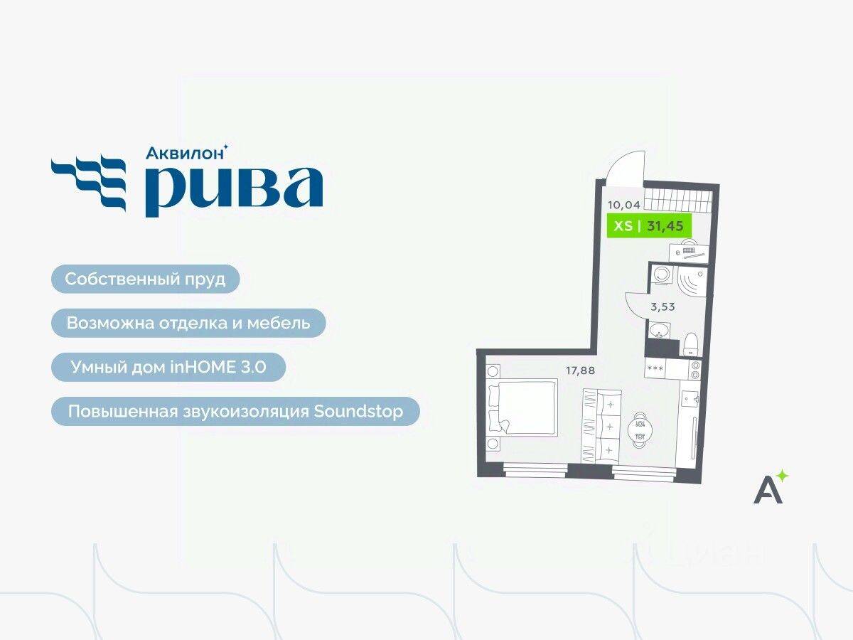 Квартира-студия, 31,45 м², в ЖК Аквилон RIVA