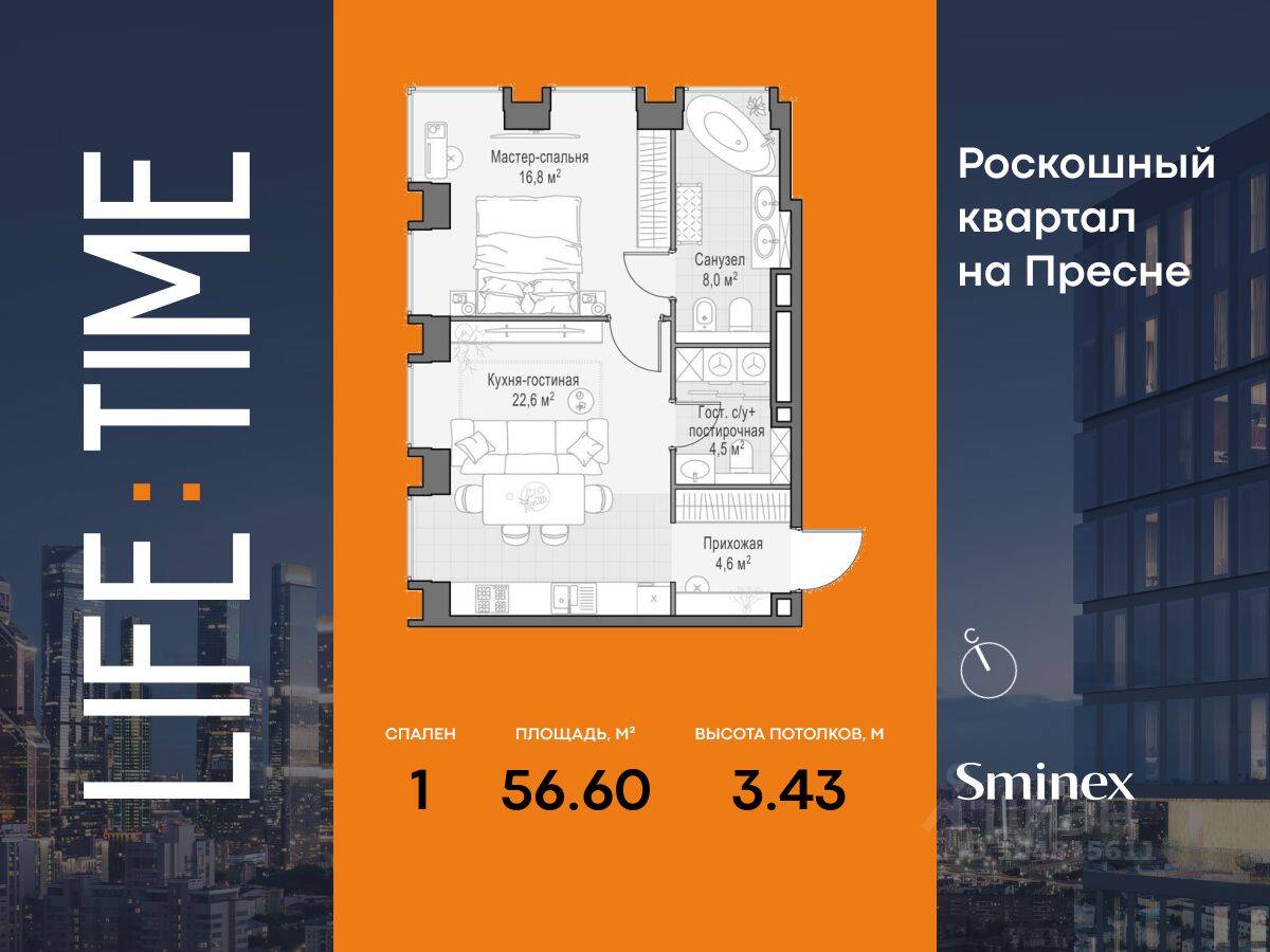 1-комн. квартира, 57 м², в ЖК Квартал Life Time
