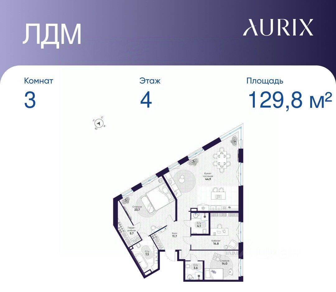 3-комн. квартира, 129,8 м², в ЖК ЛДМ