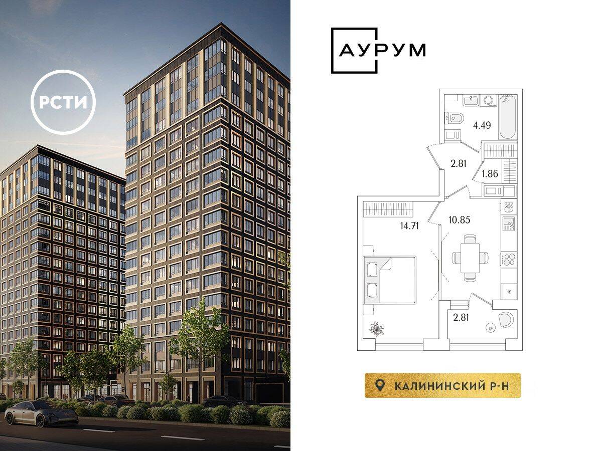 1-комн. квартира, 36,13 м², в ЖК «Аурум»