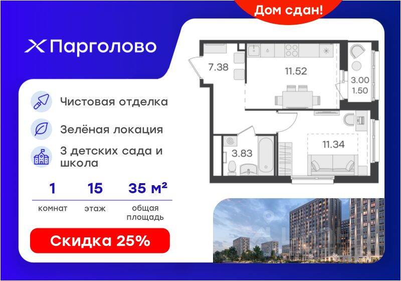 Планировка 1 комнатной квартиры, 35.5 м², в «GloraX Парголово»