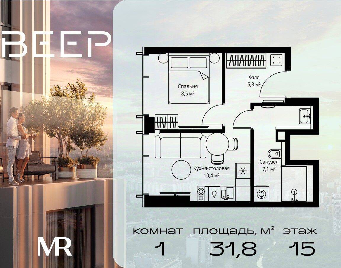 1-комн. квартира, 31,8 м², в ЖК Veer