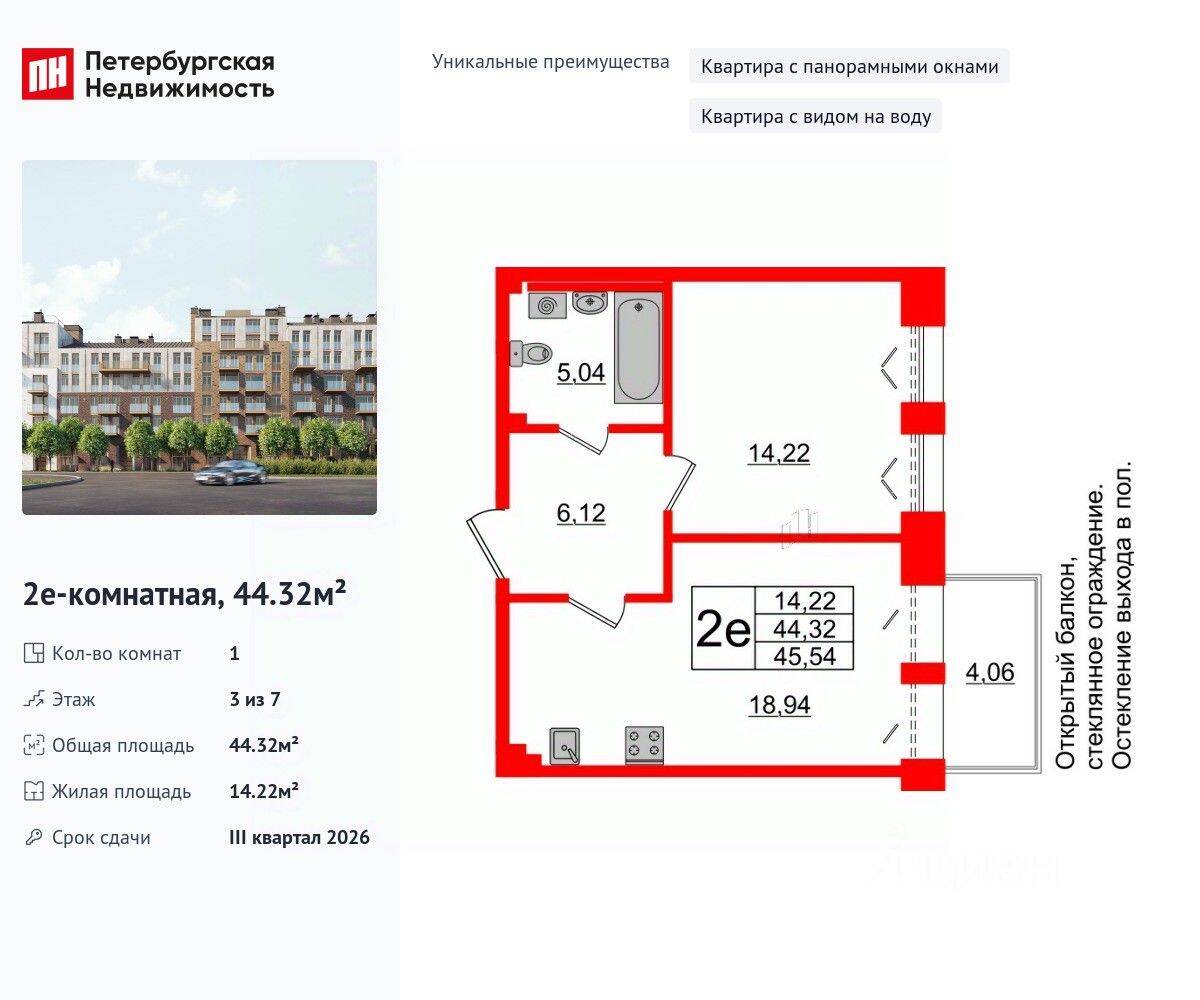 1-комн. квартира, 44,32 м², в МФК «Империал Клаб»