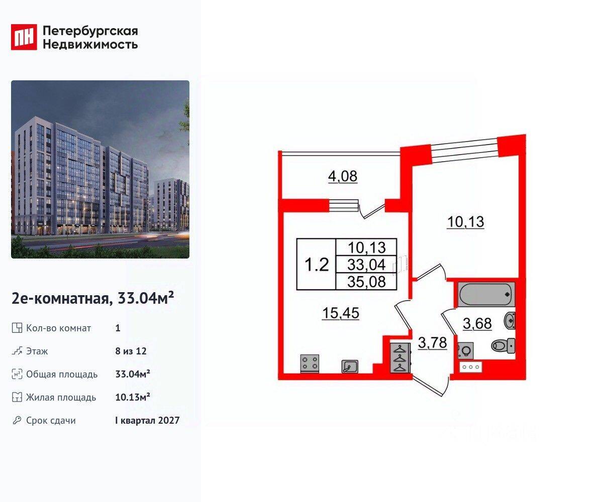 1-комн. квартира, 33,04 м², в ЖК Бионика Заповедная