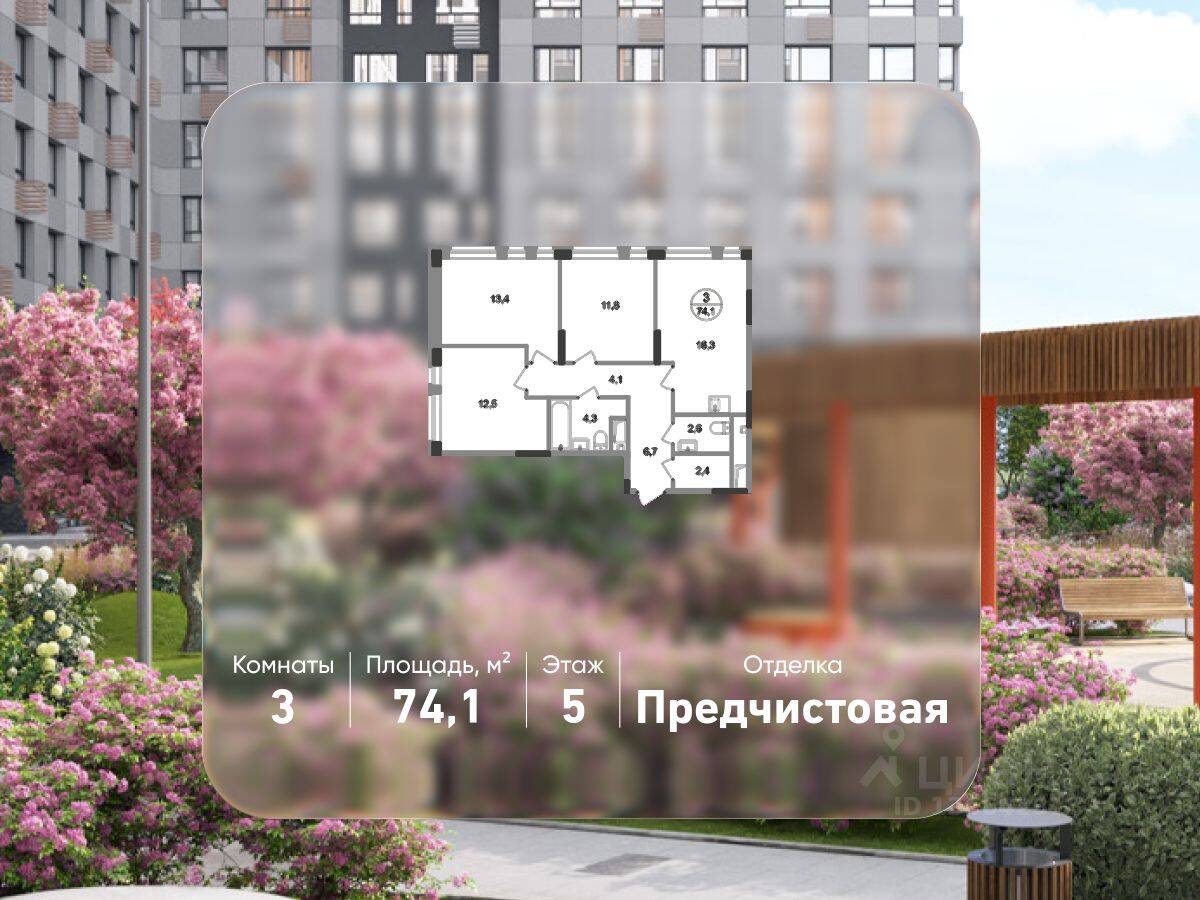 3-комн. квартира, 74,1 м², в ЖК «Первый Московский»