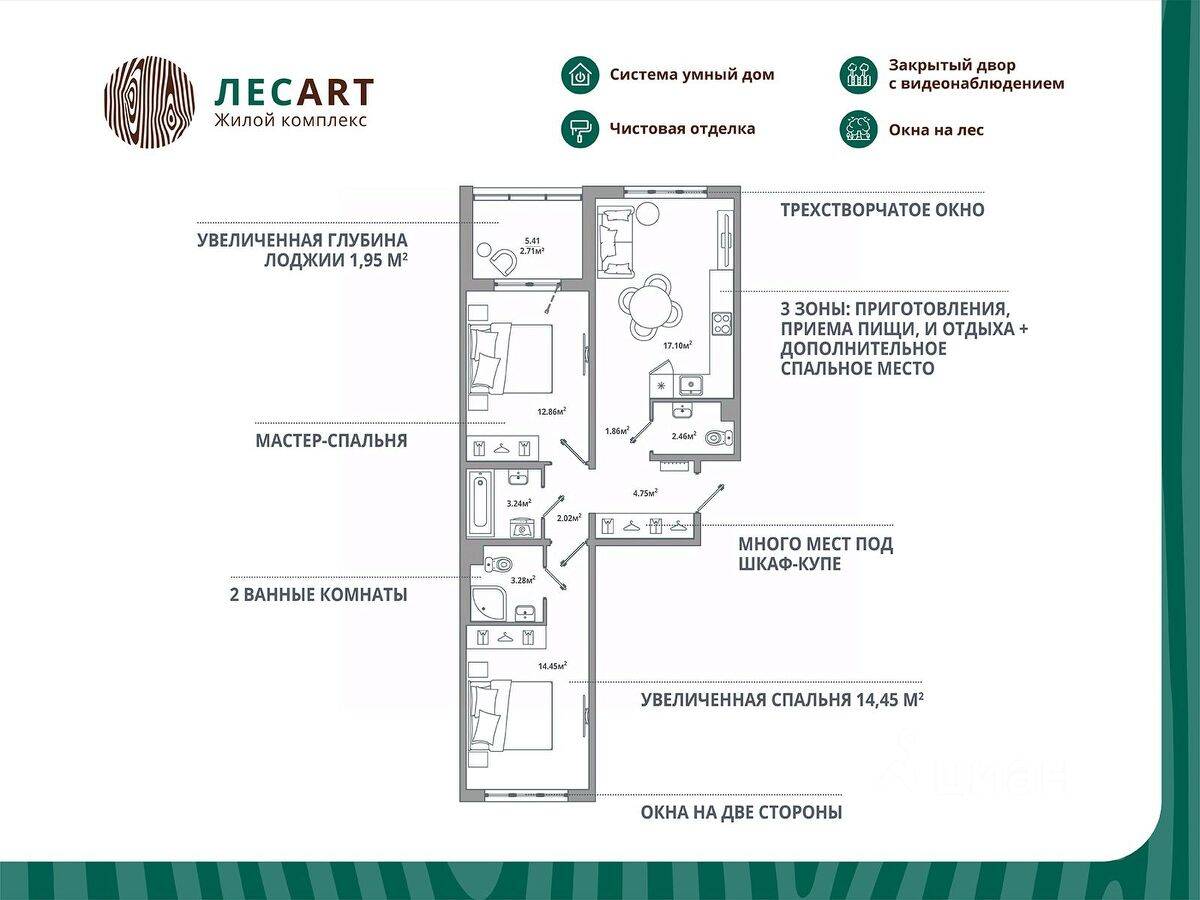 2-комн. квартира, 64,73 м², в ЖК ЛесART