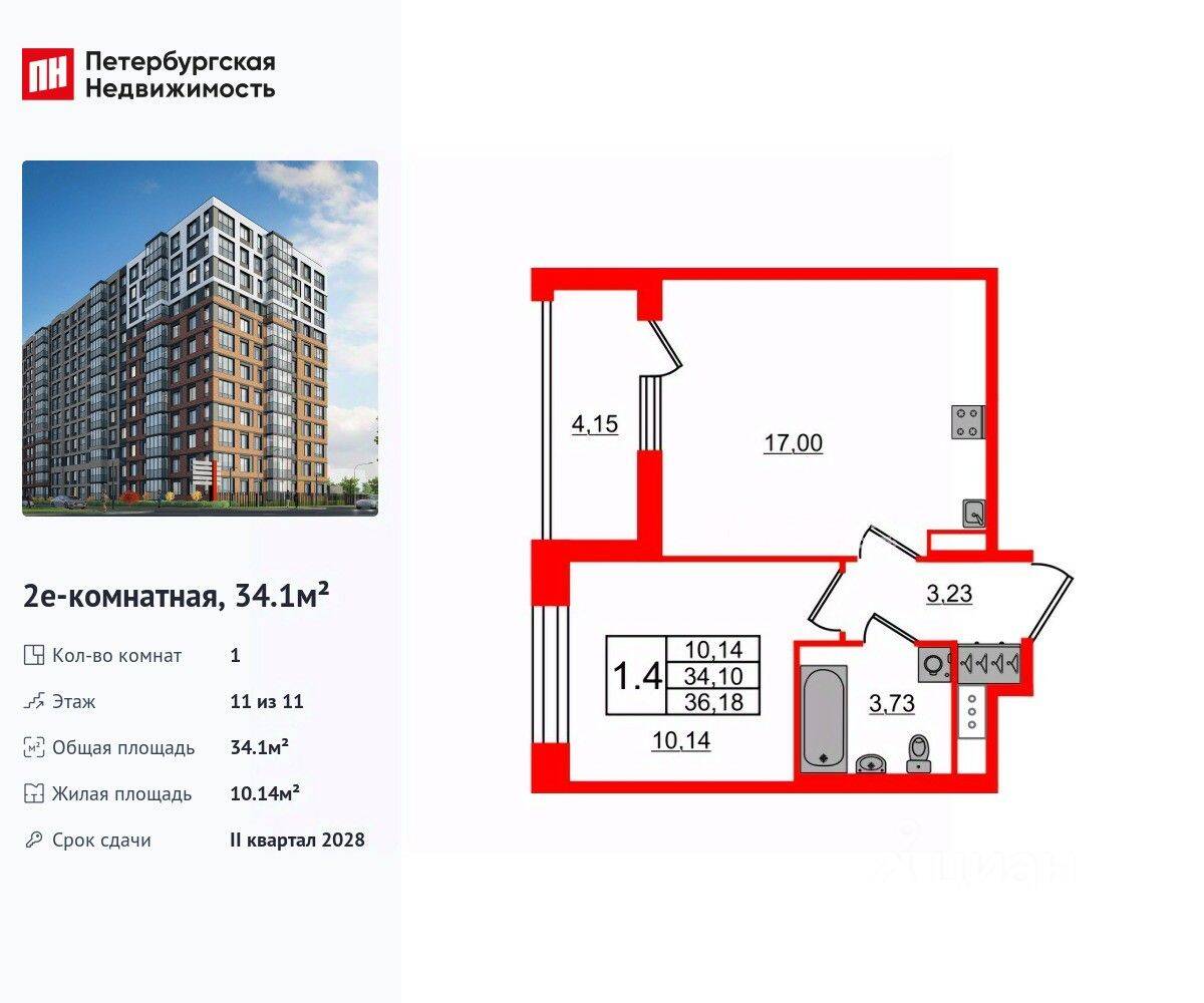 1-комн. квартира, 34,1 м², в ЖК Астра Континенталь