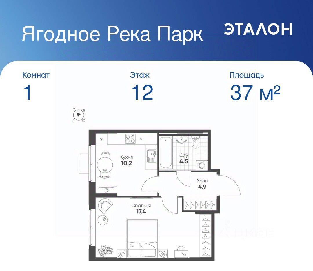 Планировка 1 комнатной квартиры, 37 м², в «Ягодное Река Парк»