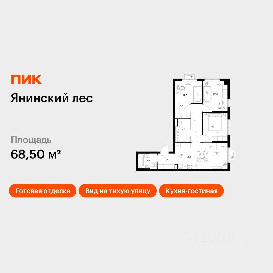 3-комн. квартира, 68,5 м², в ЖК Янинский лес