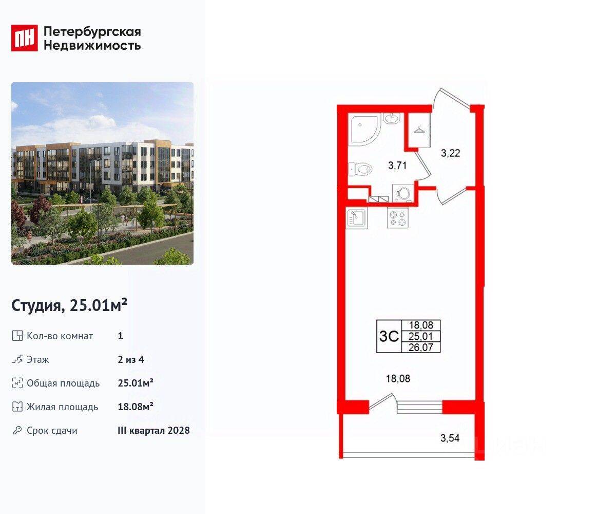 Квартира-студия, 25,01 м², в Малоэтажный ЖК «Универ Сити»